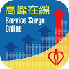 Service Surge Online
